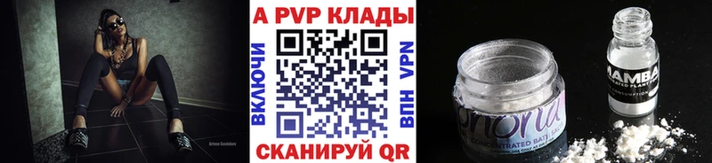 А ПВП Crystall  Макарьев 