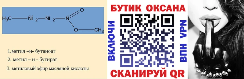 где можно купить   Макарьев  Бутират жидкий экстази 