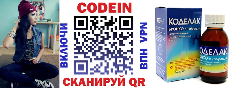 Codein Purple Drank  сколько стоит  Макарьев 