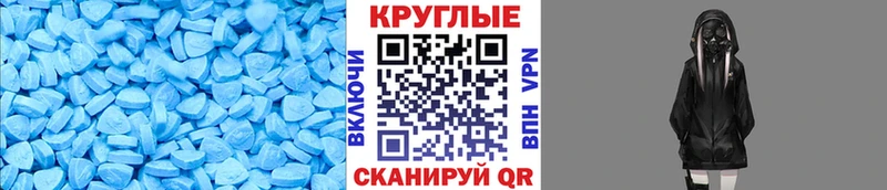 ЭКСТАЗИ 250 мг Макарьев