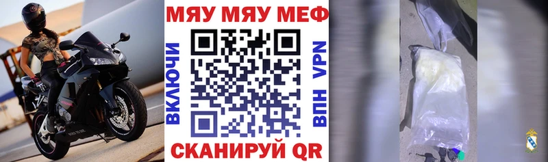 Меф VHQ  что такое наркотик  Макарьев 