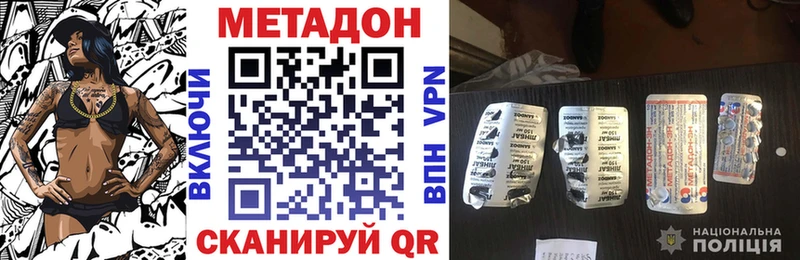 Метадон белоснежный  продажа наркотиков  Макарьев 