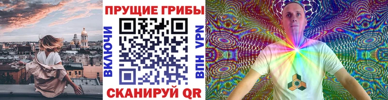 Псилоцибиновые грибы MAGIC MUSHROOMS  Макарьев 